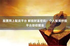 北京股票配资平台